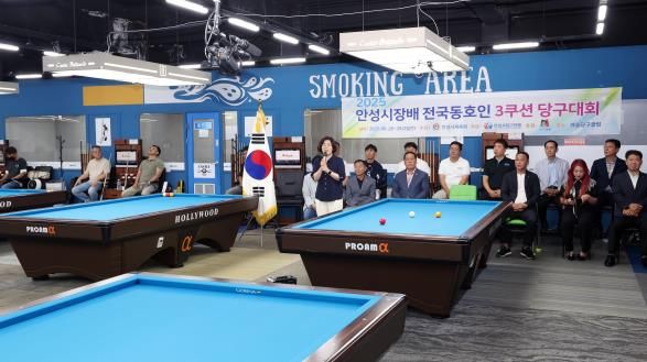 2025 안성시장배 전국 동호인 3쿠션 당구대회 개최