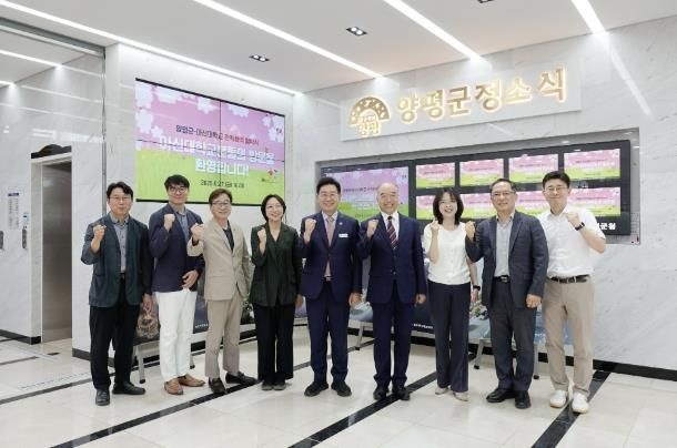 양평군-아신대 관학협력 협약식