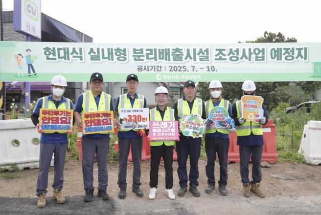 육동한 춘천시장, 쓰레기 수거 현장 방문