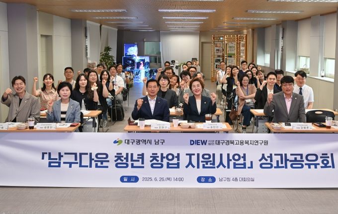 청년 창업 지원사업’ 성과공유회 개최