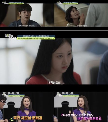 (사진 제공 = 채널A '탐정들의 영업비밀')