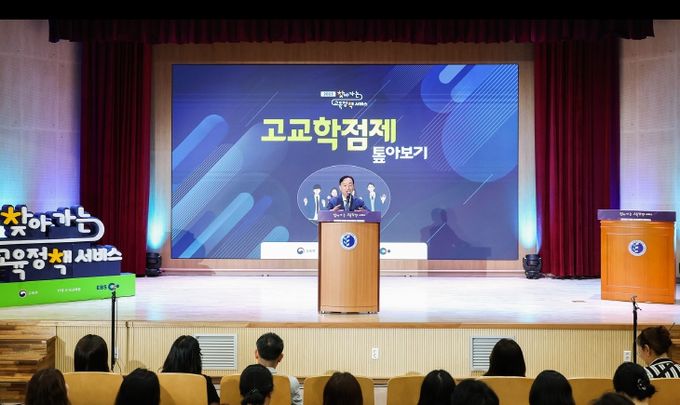 2025년 찾아가는 교육정책 서비스