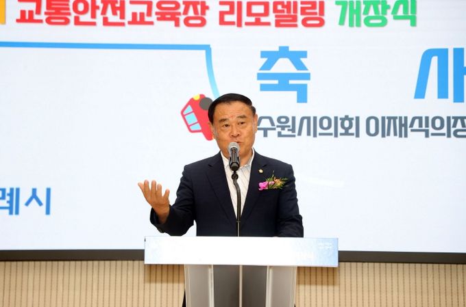 어린이 교통안전교육장 리모델링 개장식 참석