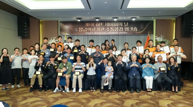 하트세이버의 날