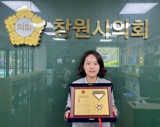 창원특례시의회 성보빈 의원 “2025 대한민국 칭찬 대상 받아”