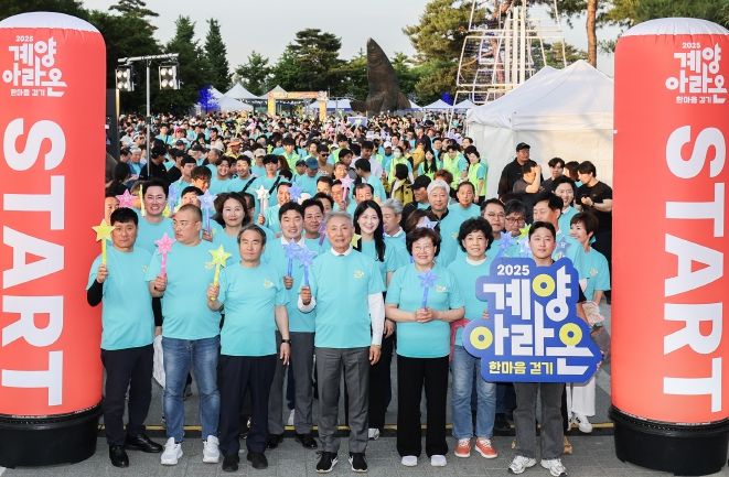 계양아라온 한마음걷기 행사(2025년 6월)