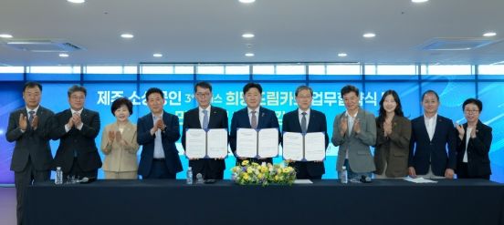 희망드림카드 업무협약 및 민생경제 공감토크