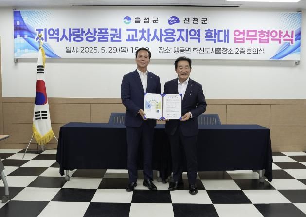 음성군, 7월 1일부터 지역사랑상품권 사용지역 확대!