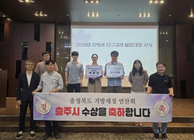 충주시, 충북 지방세정 연찬회‘최우수·특별상’ 수상 쾌거