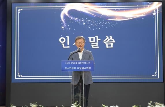 장인홍 구로구청장이 '2025 희망온돌 따듯한 겨울나기' 우수기부자 표창패 수여식에서 인사말을 전하고 있다.