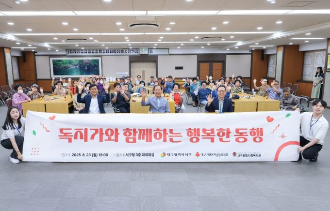 독지가와 함께하는“행복한 동행”후원 물품 전달 행사