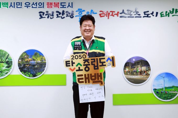 탄소중립 실현을 위한‘비워(B-war) 캠페인’