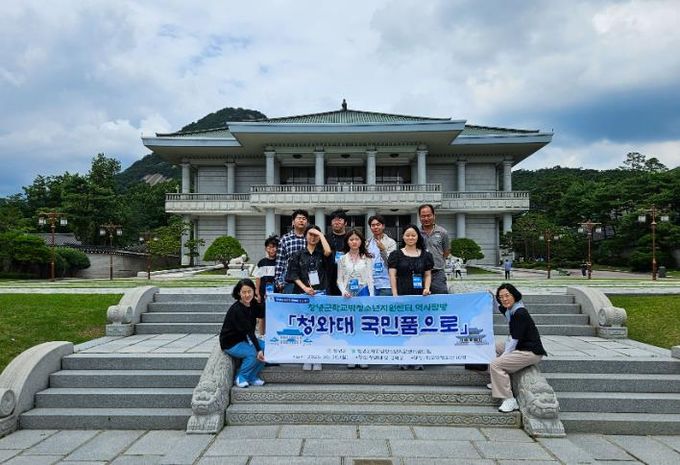 학교밖청소년지원센터에서 청와대를 방문하고 있다.