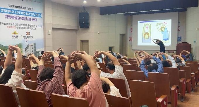 의성군, 근골격계 질환 예방교육 실시