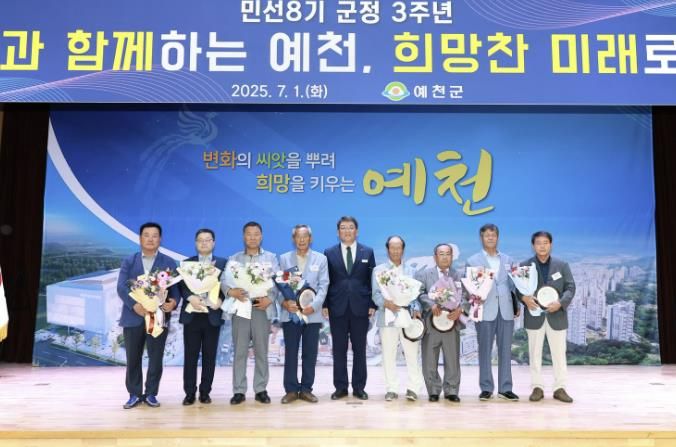 예천군, 민선8기 군정 3주년 기념식 가져