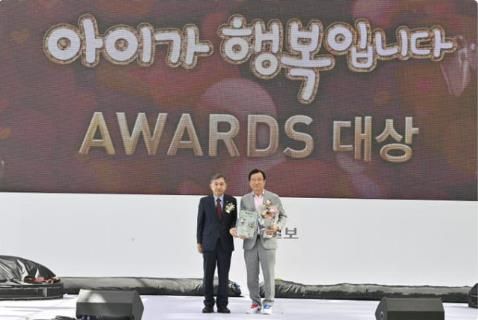 서울 롯데월드타워 잔디광장에서 열린 ‘아이가 행복입니다 시즌6 어워즈(Awards)’에서 출산장려정책 부문 대상에 선정된 하남시를 대표해서 상을 받고 기념촬영을 하고 있는 모습
