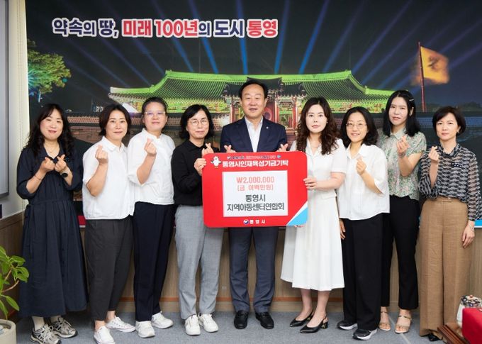 , 인재육성기금 200만원 기탁