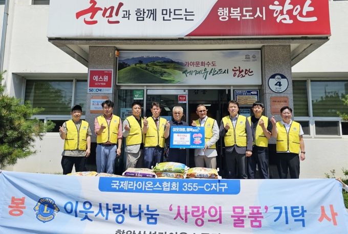 함안 삼칠권에 사랑의 백미 기탁