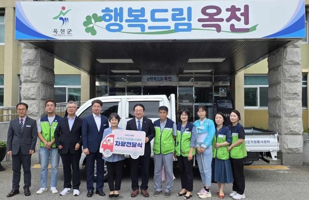 옥천군,‘온기나눔 트럭’옥천군자원봉사센터에 전달
