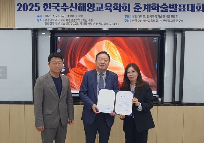 이유경 학술연구교수, 우수논문상 수상