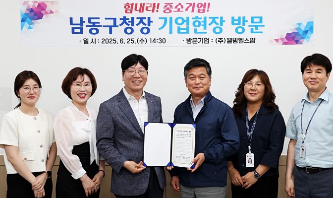 ‘(주)웰빙헬스팜’ 기업 현장 방문