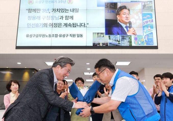 유성구, 직원 격려로 민선 8기 남은 1년 출발