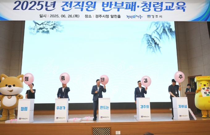 주낙영경주시장, 부시장, 행안국장, 청렴주니어보드 주무관