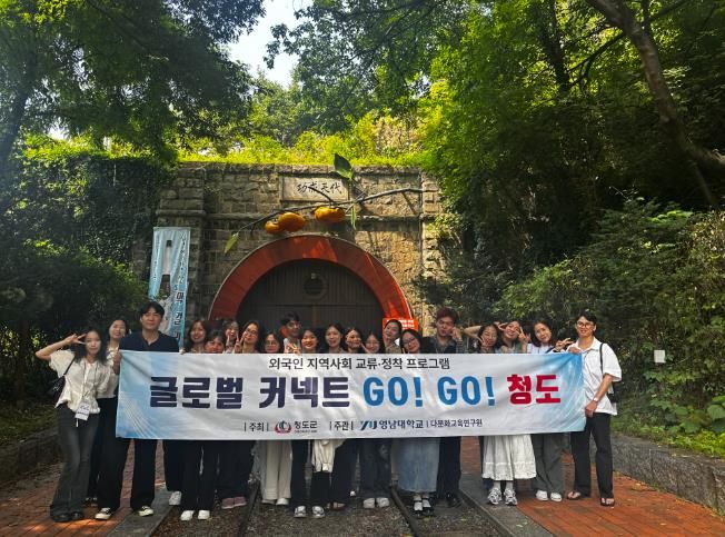 글로벌 청도! 외국인 유학생이 지역 관광 홍보대사로 나서다