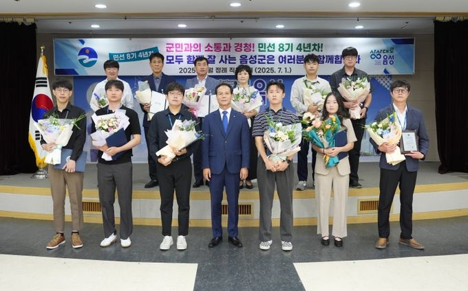 음성군, 2025년 상반기 민원처리 우수 부서 및 우수 공무원 시상