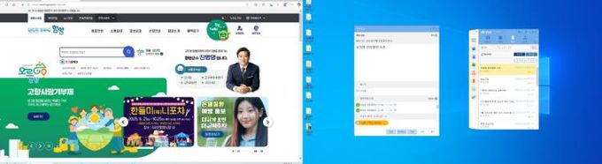 '누리GO, 함양' 누리집 화면