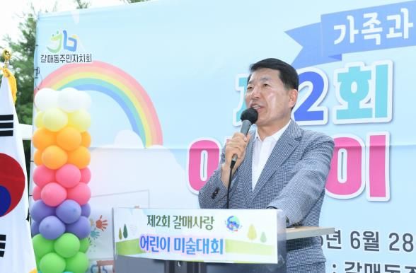 구리시 갈매동주민자치회, '제2회 갈매사랑 어린이 미술대회' 성공적 개최