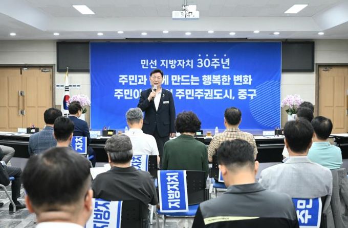 대전 중구, 지방자치 30주년 기념 강연회 개최