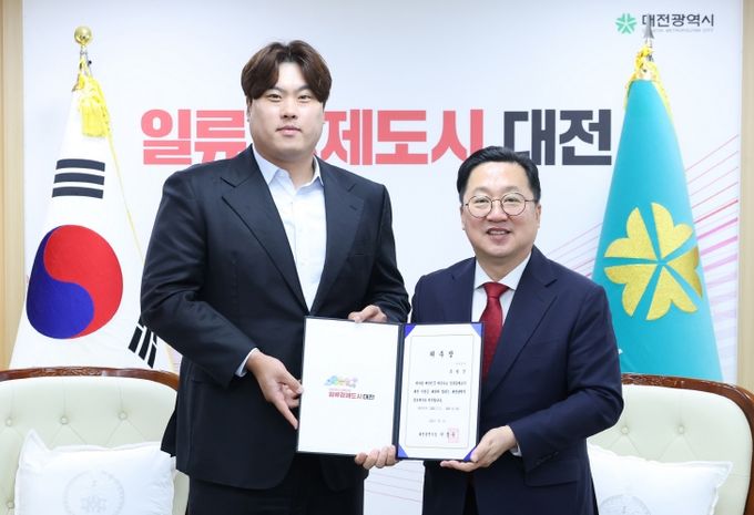 류현진 대전시 홍보대사 위촉