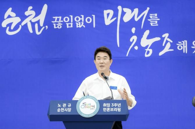 노관규 순천시장이 민선8기 3주년 언론인브리핑을 열고 지난 3년의 성과와 향후 계획을 설명하고 있다