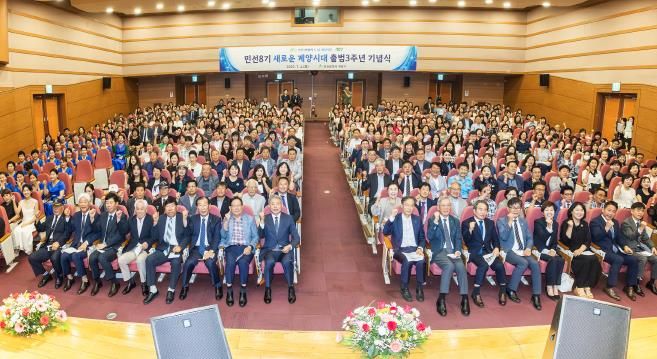 계양구, 민선 8기 출범 3주년 기념식 개최