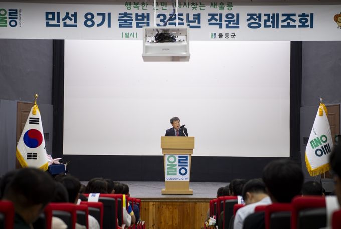 민선 8기 3주년 성과보고회 및 직원정례조회 개최