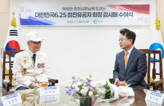 6.25 참전유공자회 육동한 춘천시장에게 감사패 전달