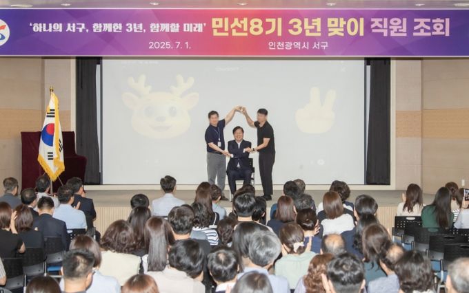 ‘민선8기 3년 맞이 직원 조회’