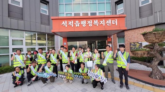 칠곡군, 청렴 캠페인 및 불법투기·소각 집중단속