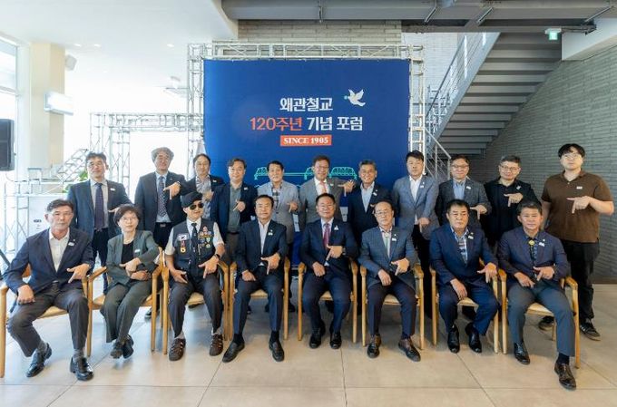 왜관철교 120주년 기념 포럼 사진