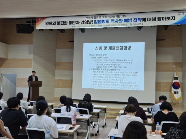 진주시보건소, 감염병 대응 민관협력단 역량강화 교육 실시