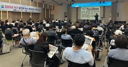 부산 서구, 2025년 공인중개사 역량 강화 교육 실시