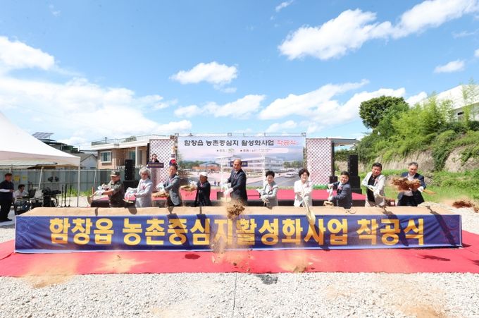 함창읍 농촌중심지활성화사업 첫 삽