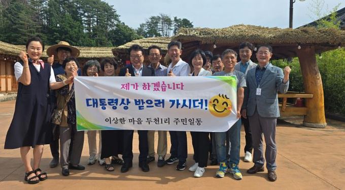 울진 두천1리, 행복농촌만들기 콘테스트 경북 대표 선정