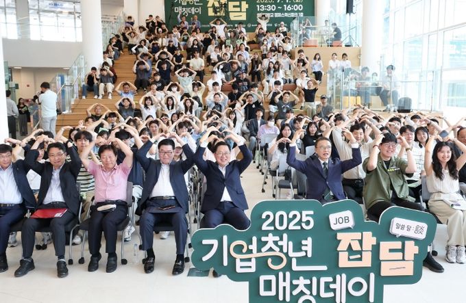 18개 우수기업과 지역 청년 250여 명 매칭 행사