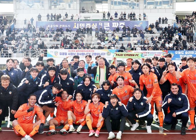 파주시민축구단 홈 개막경기