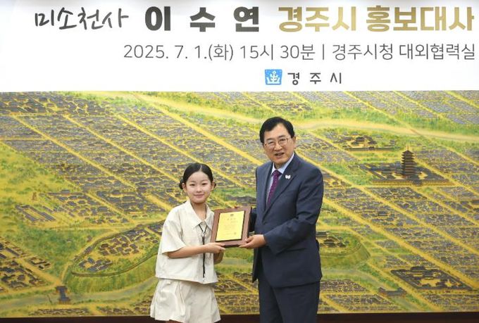 경주시, 홍보대사에 ‘트로트 요정’ 가수 이수연 씨 위촉