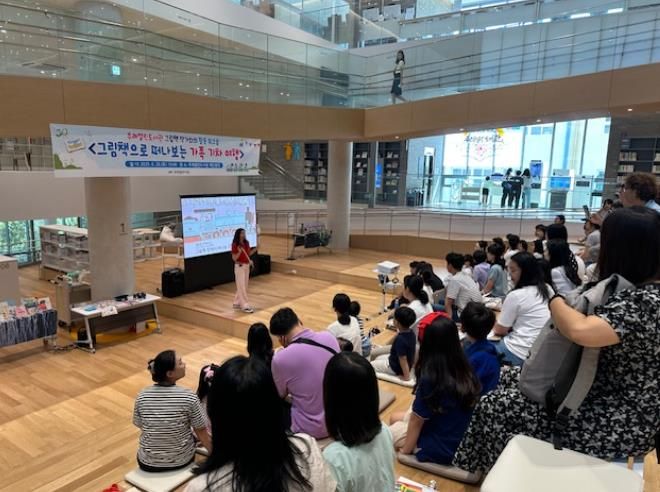 사상구 주례열린도서관, ‘그림책 작가와의 활동 워크숍’ 개최