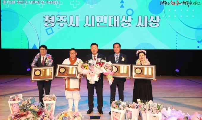 제10회 청주시 시민의 날 기념행사