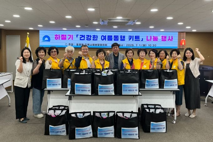 폭염 취약가구에‘건강한 여름동행 키트’지원